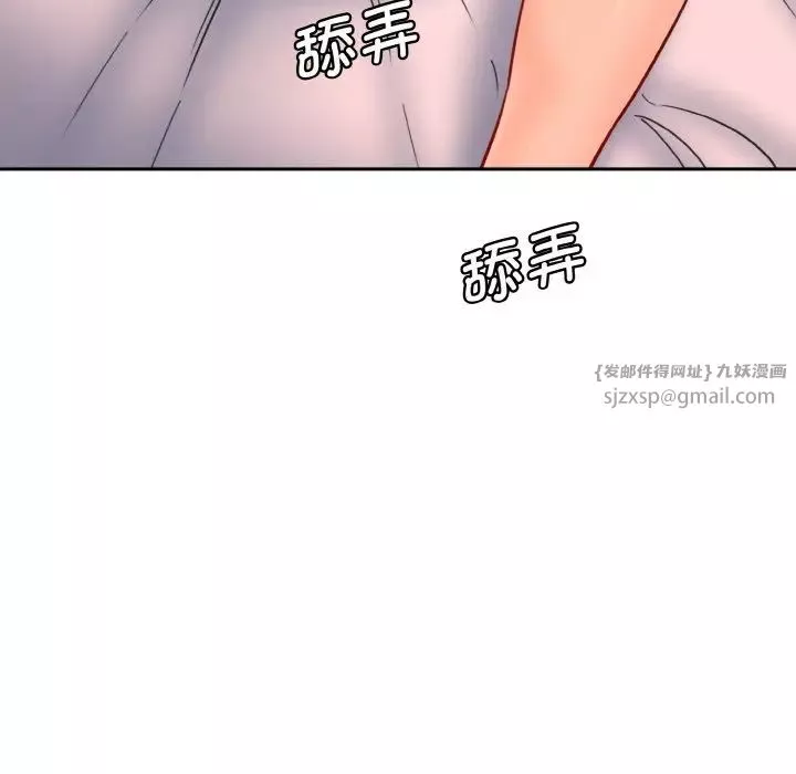情迷研究室-第32話 - 图片 96
