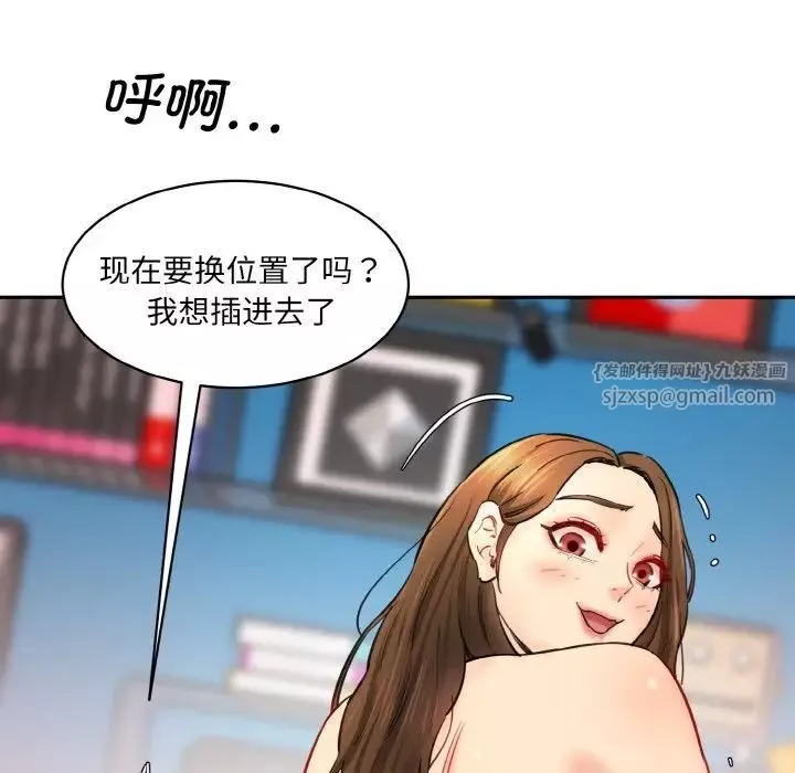 情迷研究室-第32話 - 图片 97