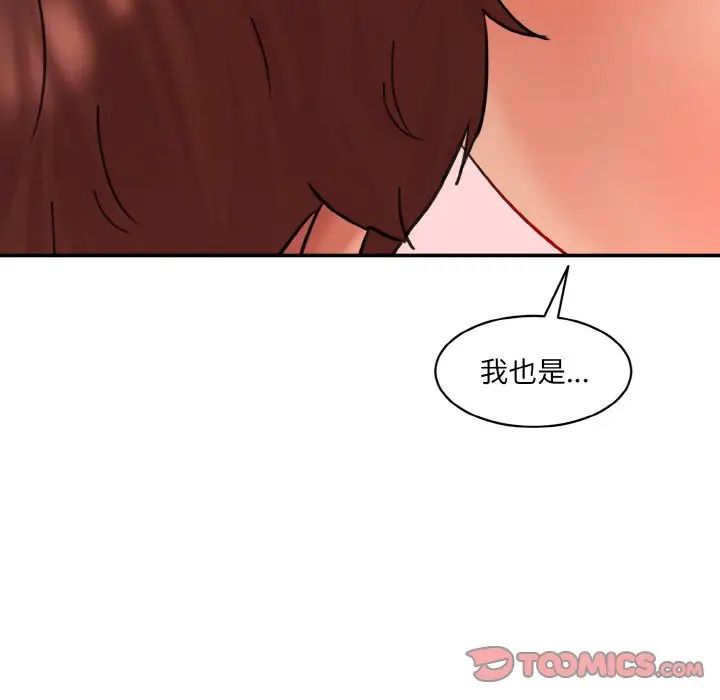 情迷研究室第32話