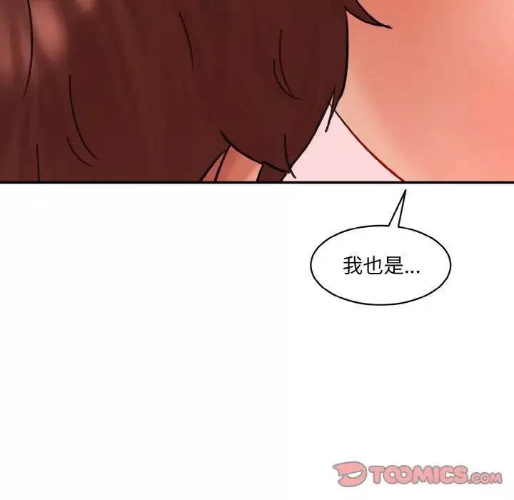 情迷研究室第32話