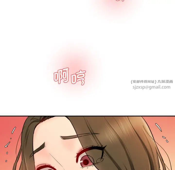 情迷研究室第32話