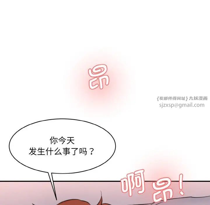 情迷研究室第32話