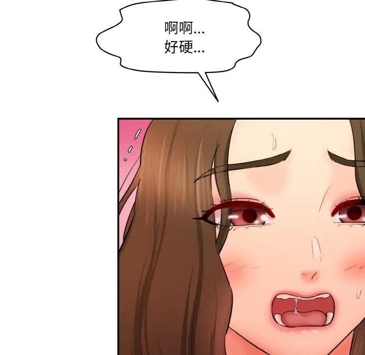 情迷研究室第32話