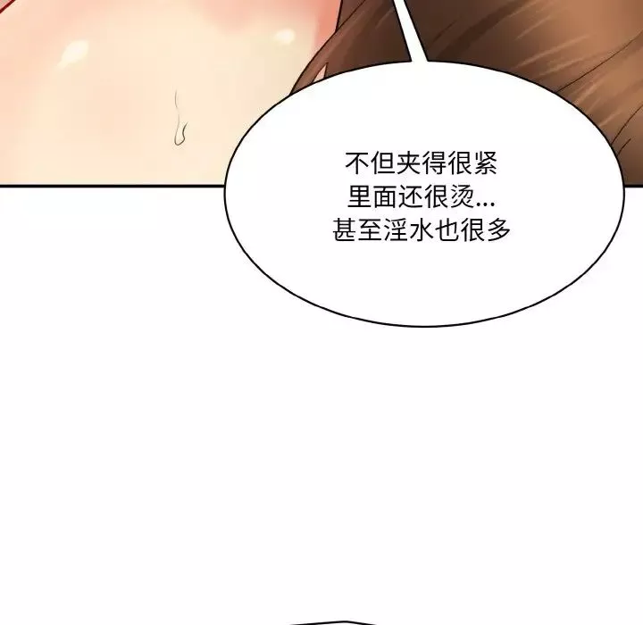 情迷研究室-第32話 - 图片 124