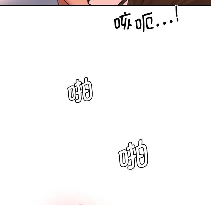 情迷研究室第32話