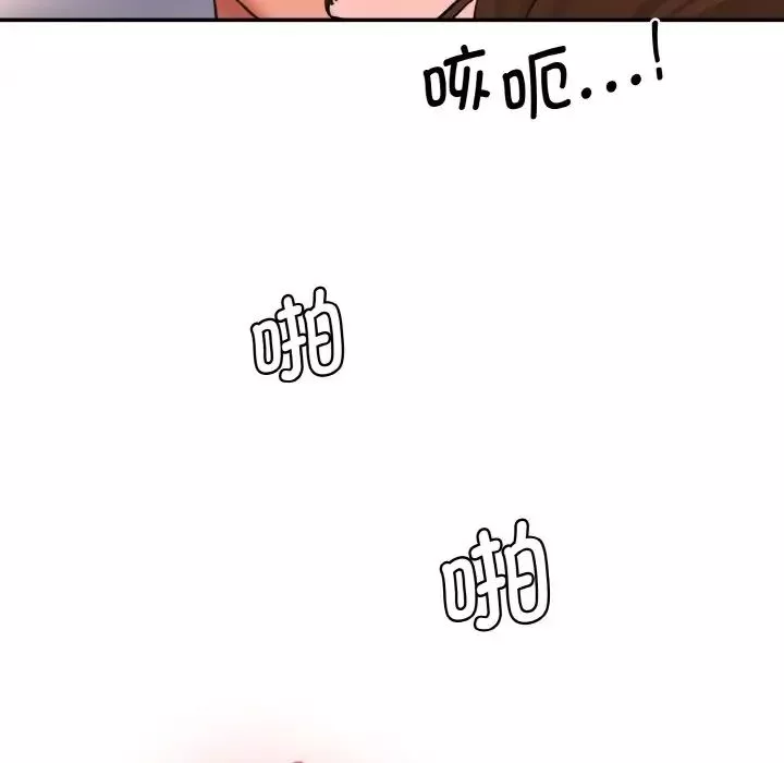 情迷研究室第32話