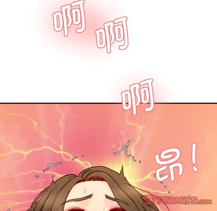 情迷研究室第32話