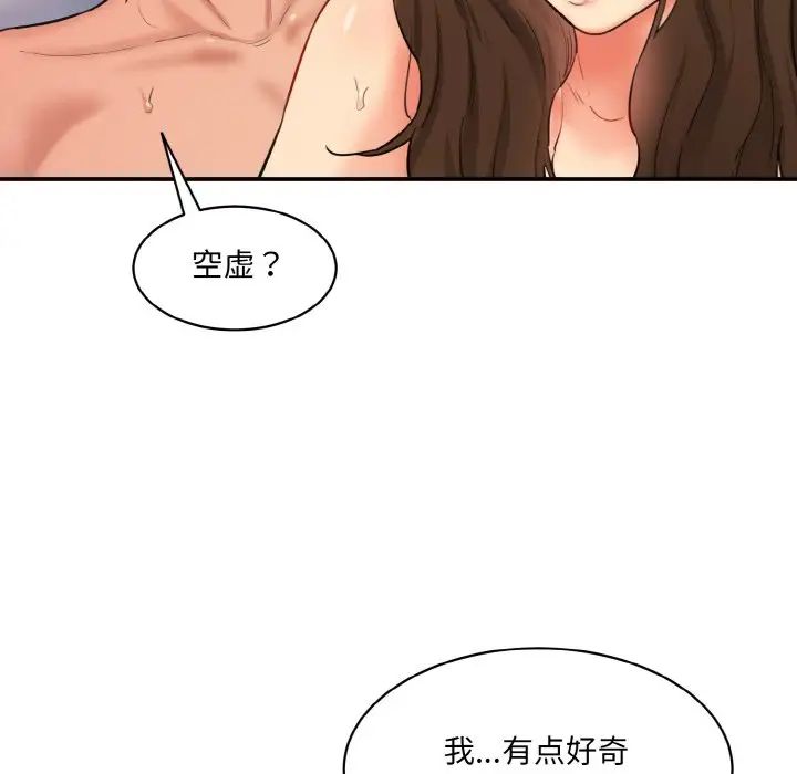 情迷研究室第32話