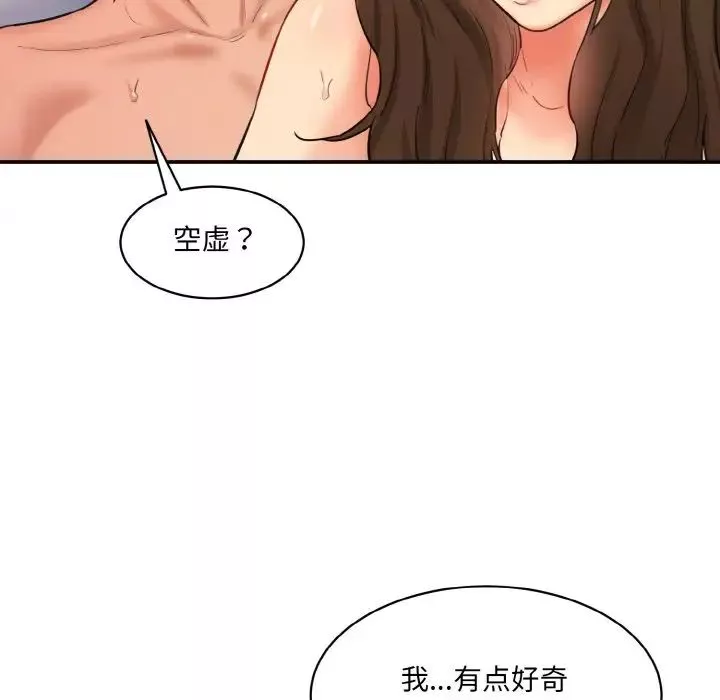 情迷研究室-第32話 - 图片 134