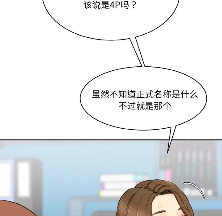 情迷研究室-第32話 - 图片 137