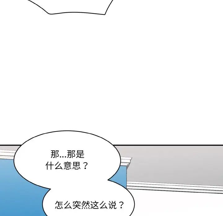 情迷研究室第32話