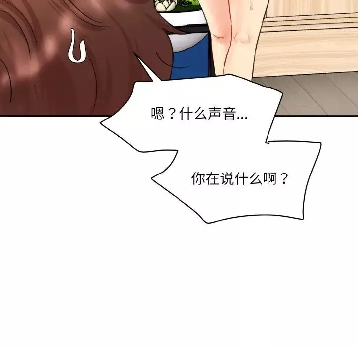 情迷研究室-第32話 - 图片 148