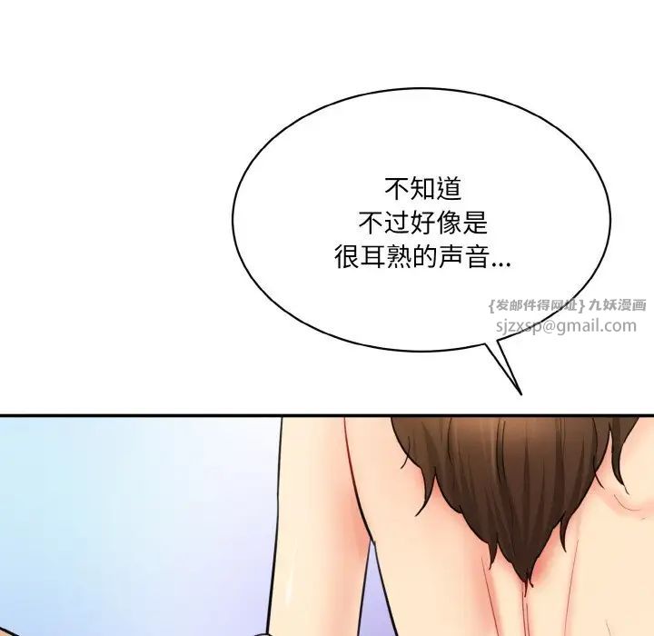 情迷研究室第32話