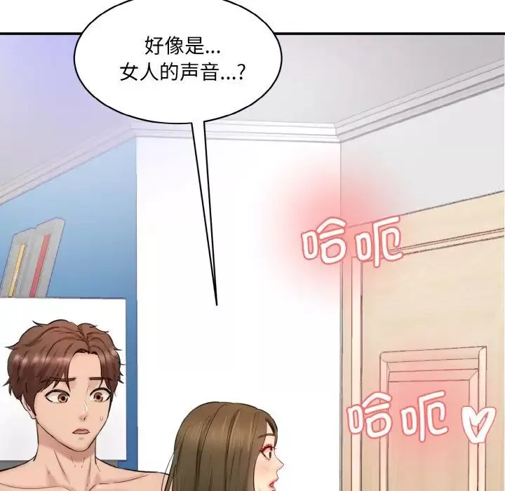 情迷研究室第32話