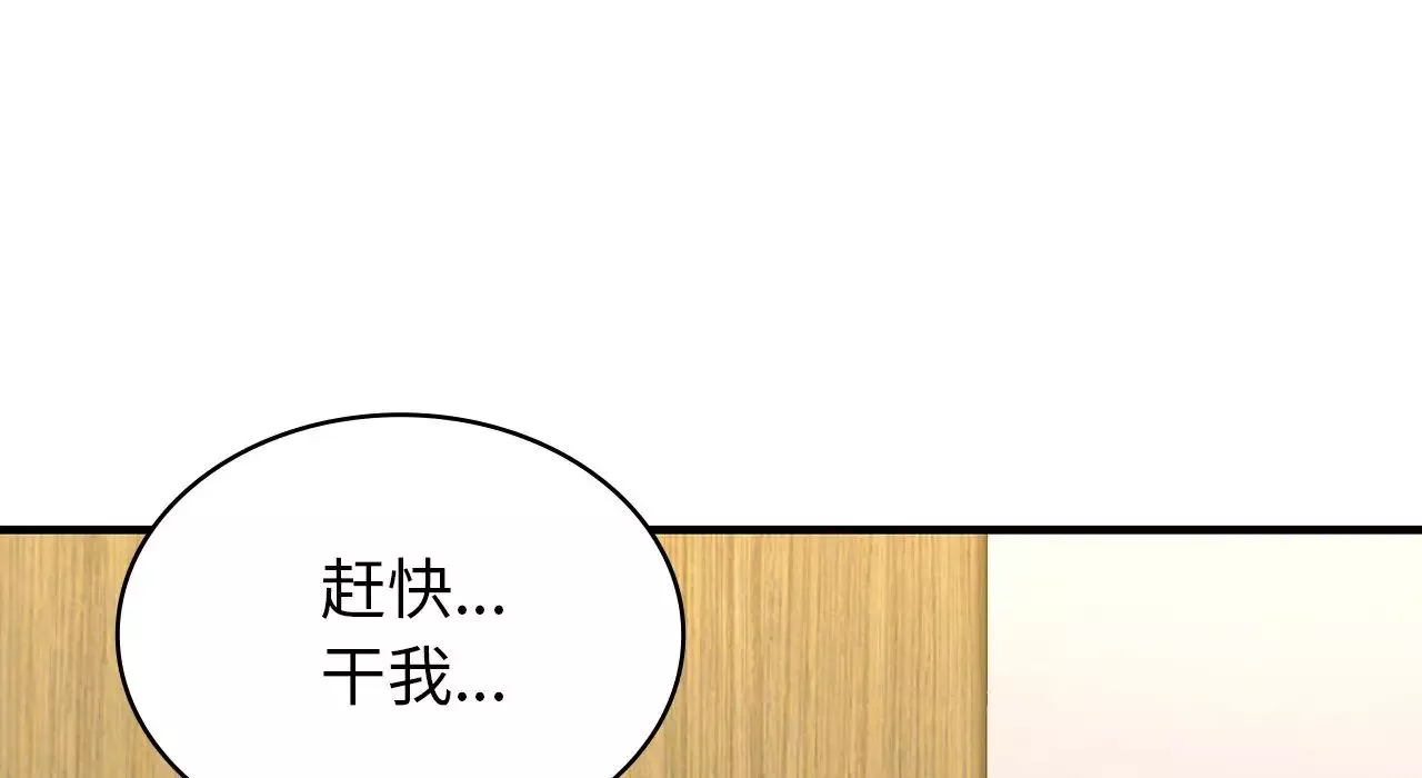 年轻代表第22話