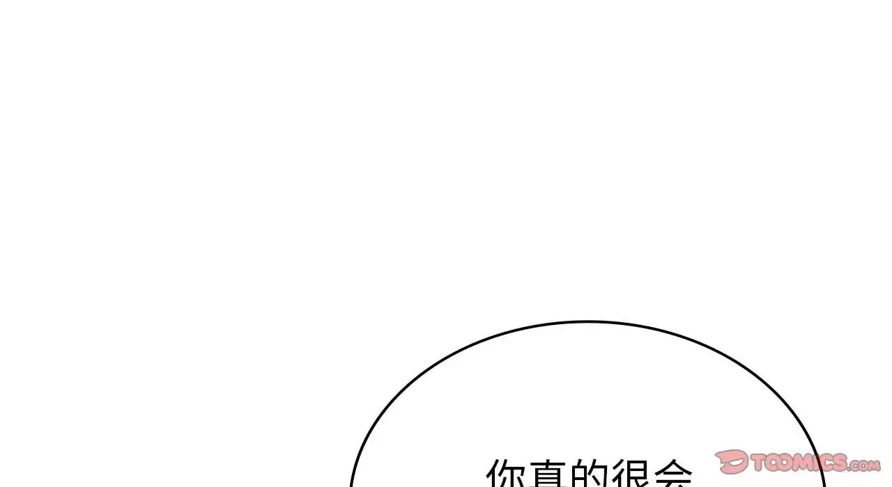 年轻代表-第22話 - 图片 15