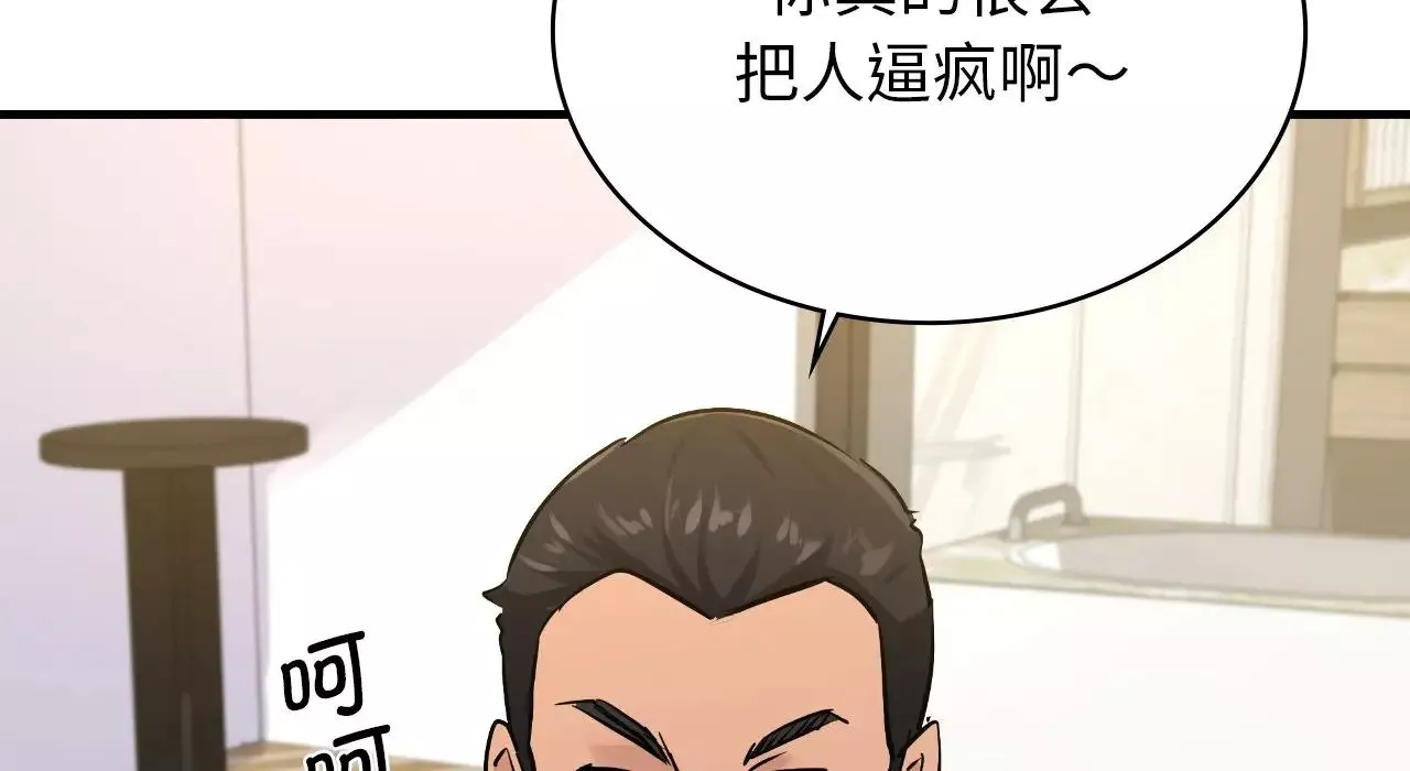 年轻代表-第22話 - 图片 16
