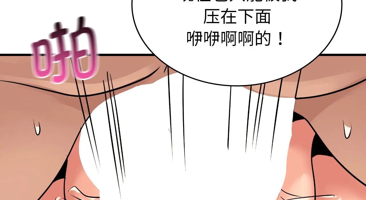 年轻代表第22話