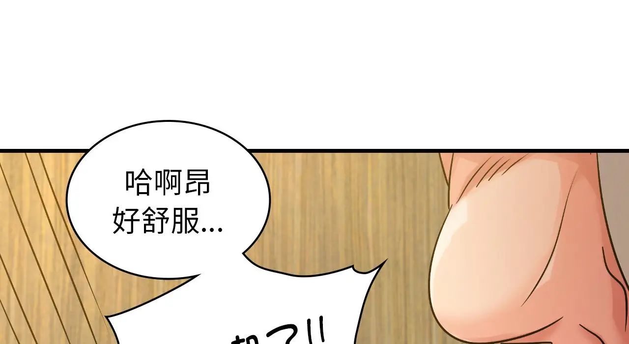 年轻代表第22話