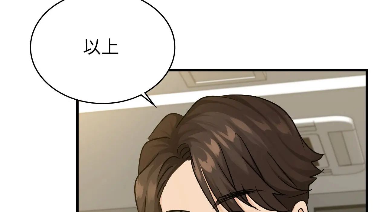 年轻代表第22話