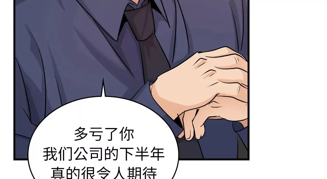 年轻代表-第22話 - 图片 79