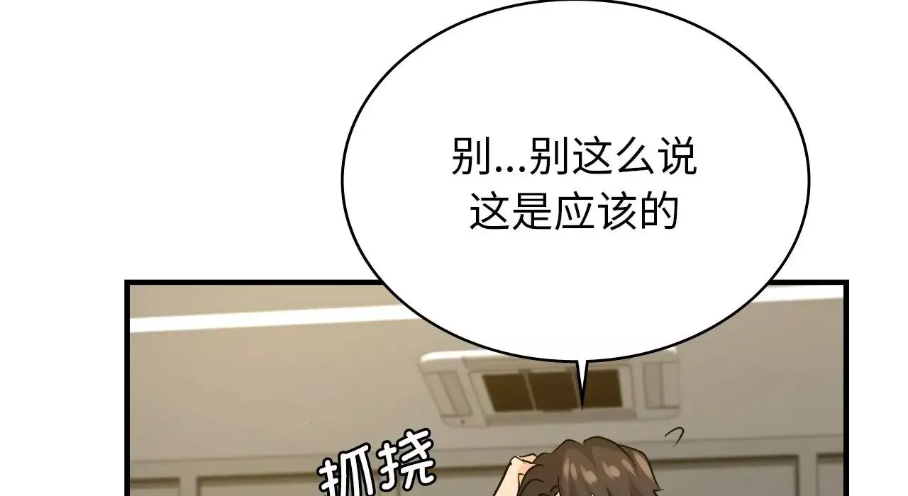 年轻代表第22話