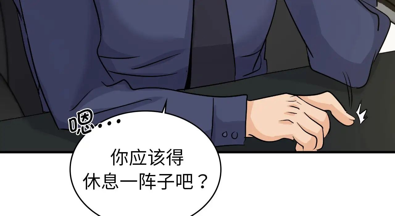 年轻代表第22話