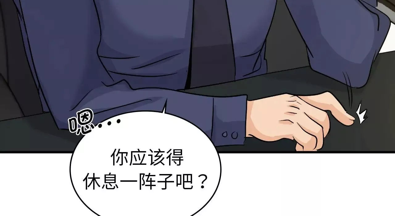年轻代表-第22話 - 图片 87