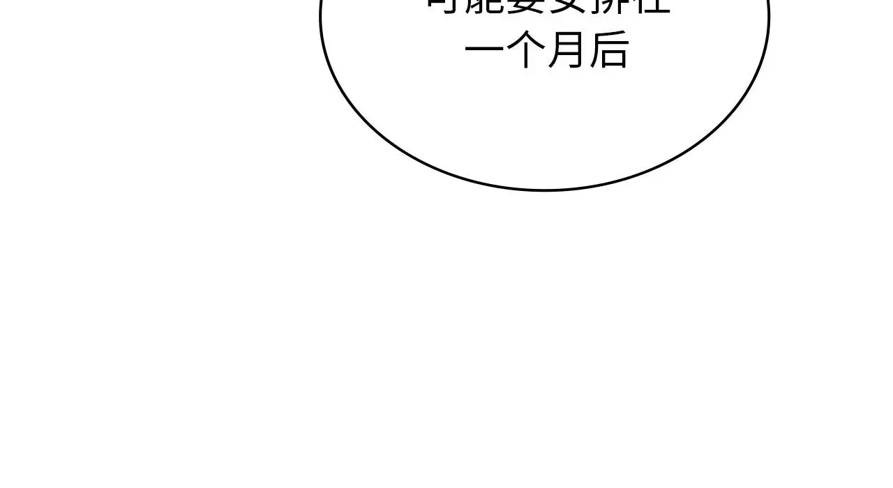 年轻代表-第22話 - 图片 92