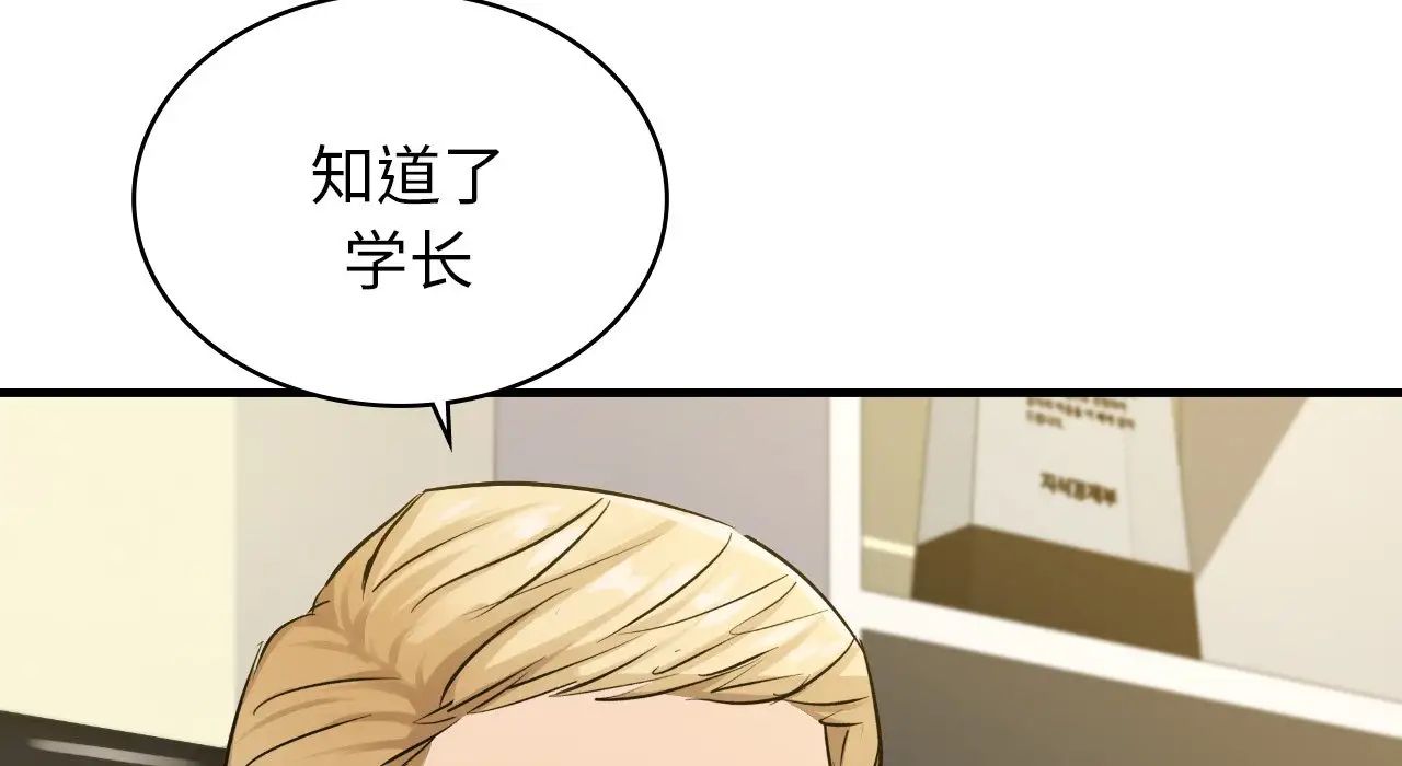 年轻代表第22話