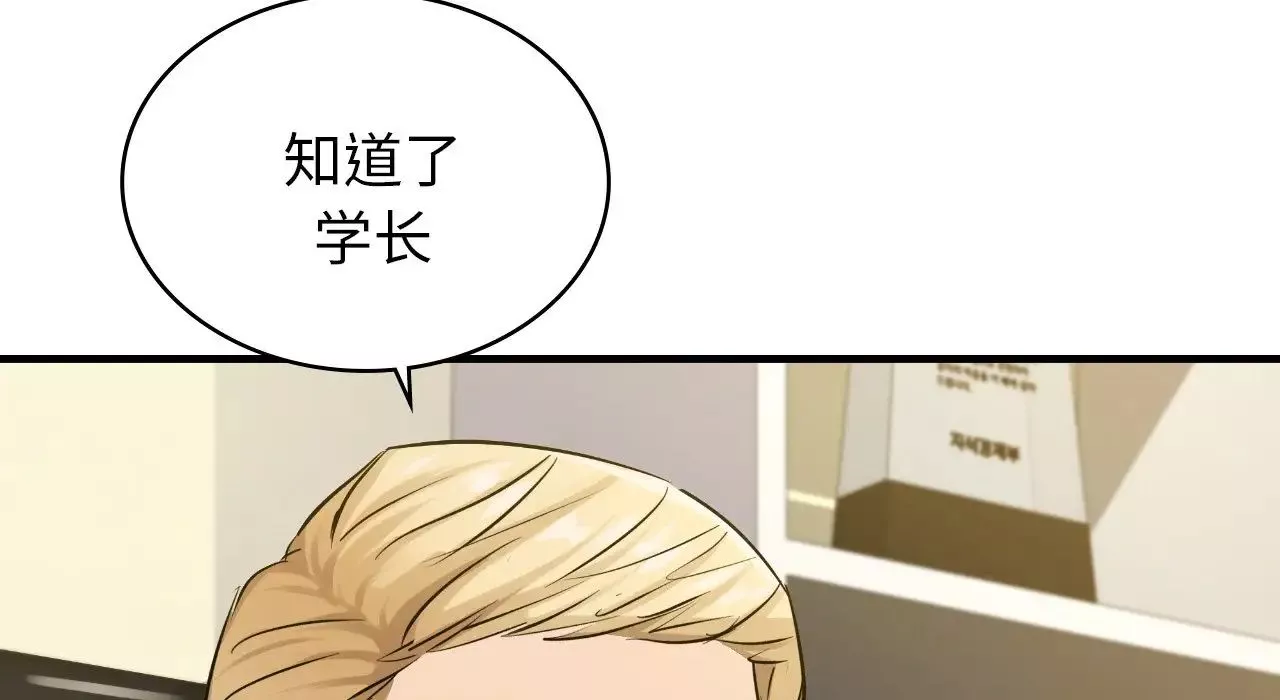 年轻代表-第22話 - 图片 97