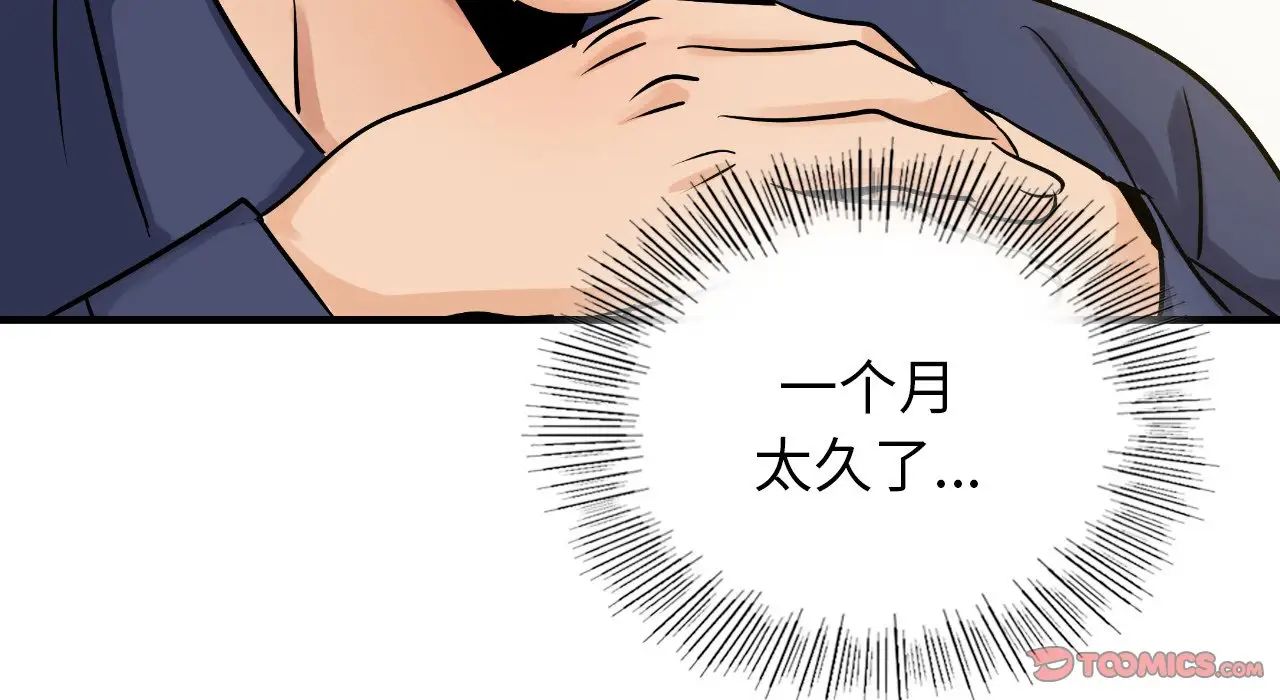 年轻代表第22話