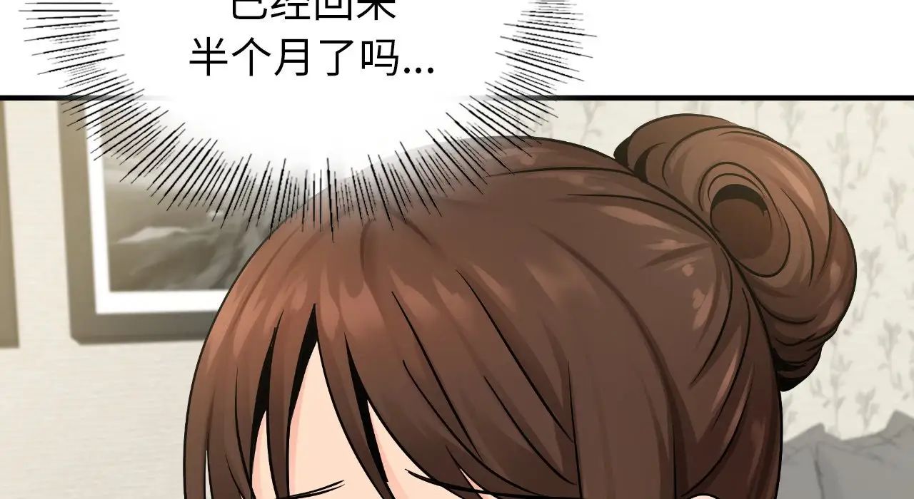 年轻代表第22話