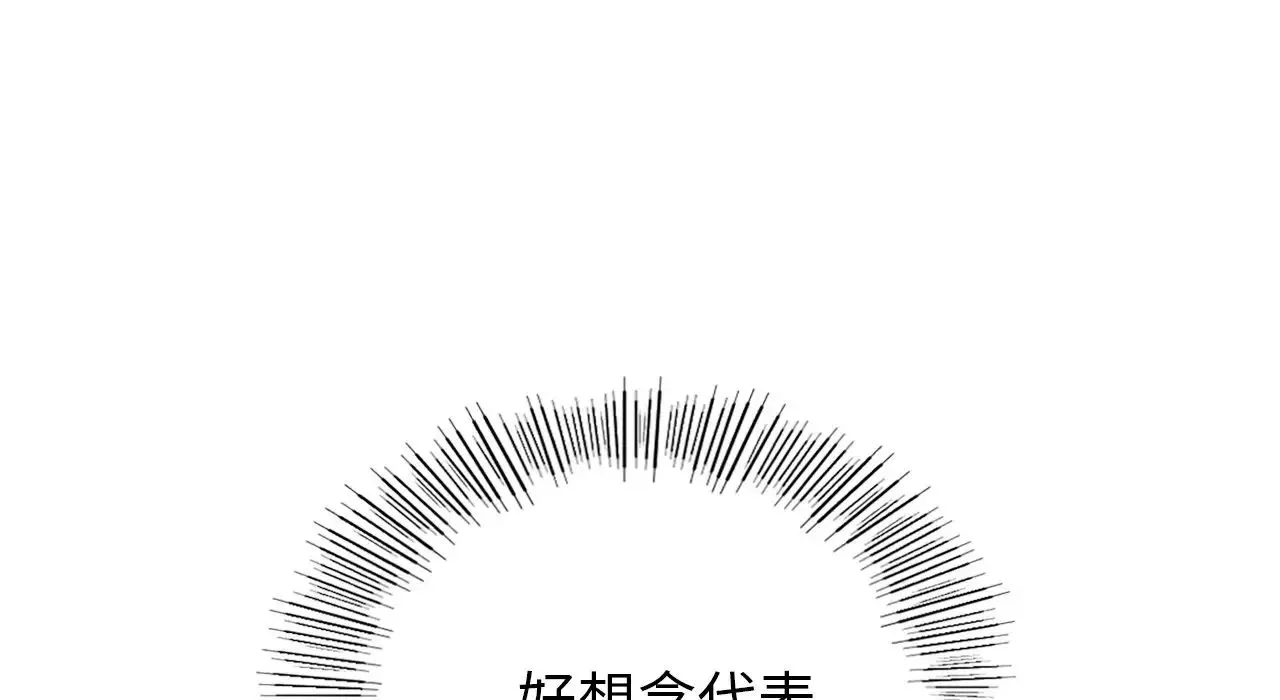 年轻代表-第22話 - 图片 112