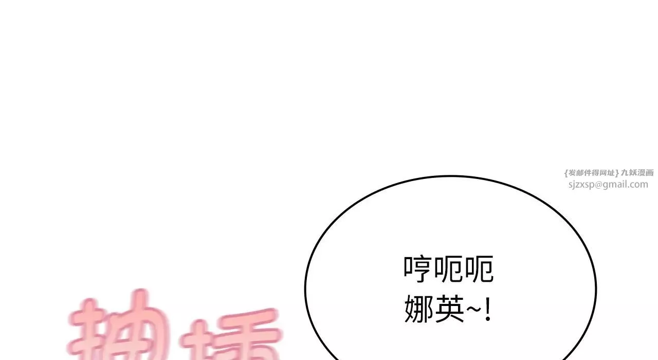 年轻代表-第22話 - 图片 119