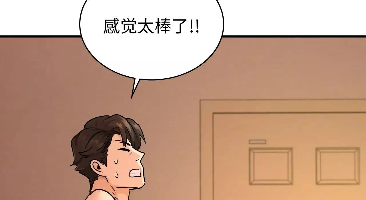 年轻代表-第22話 - 图片 123