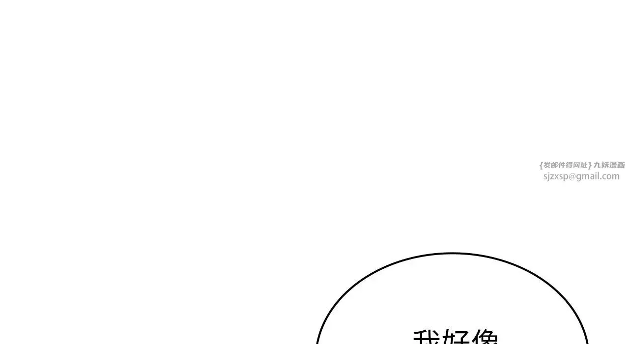 年轻代表-第22話 - 图片 126