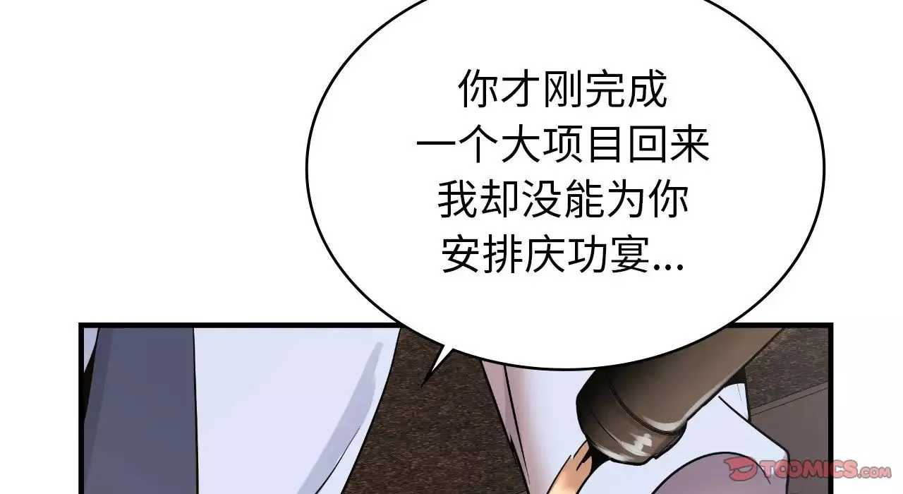 年轻代表-第22話 - 图片 195
