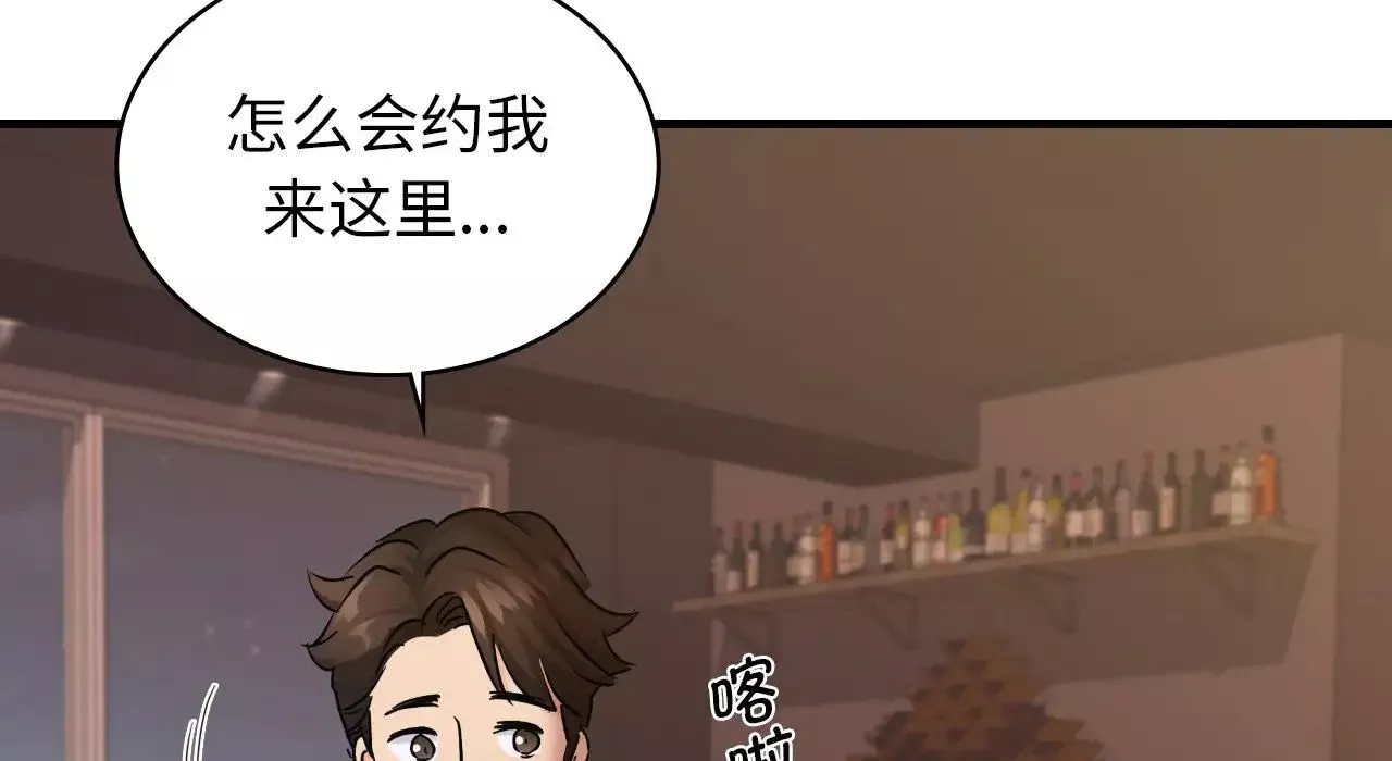 年轻代表-第22話 - 图片 191