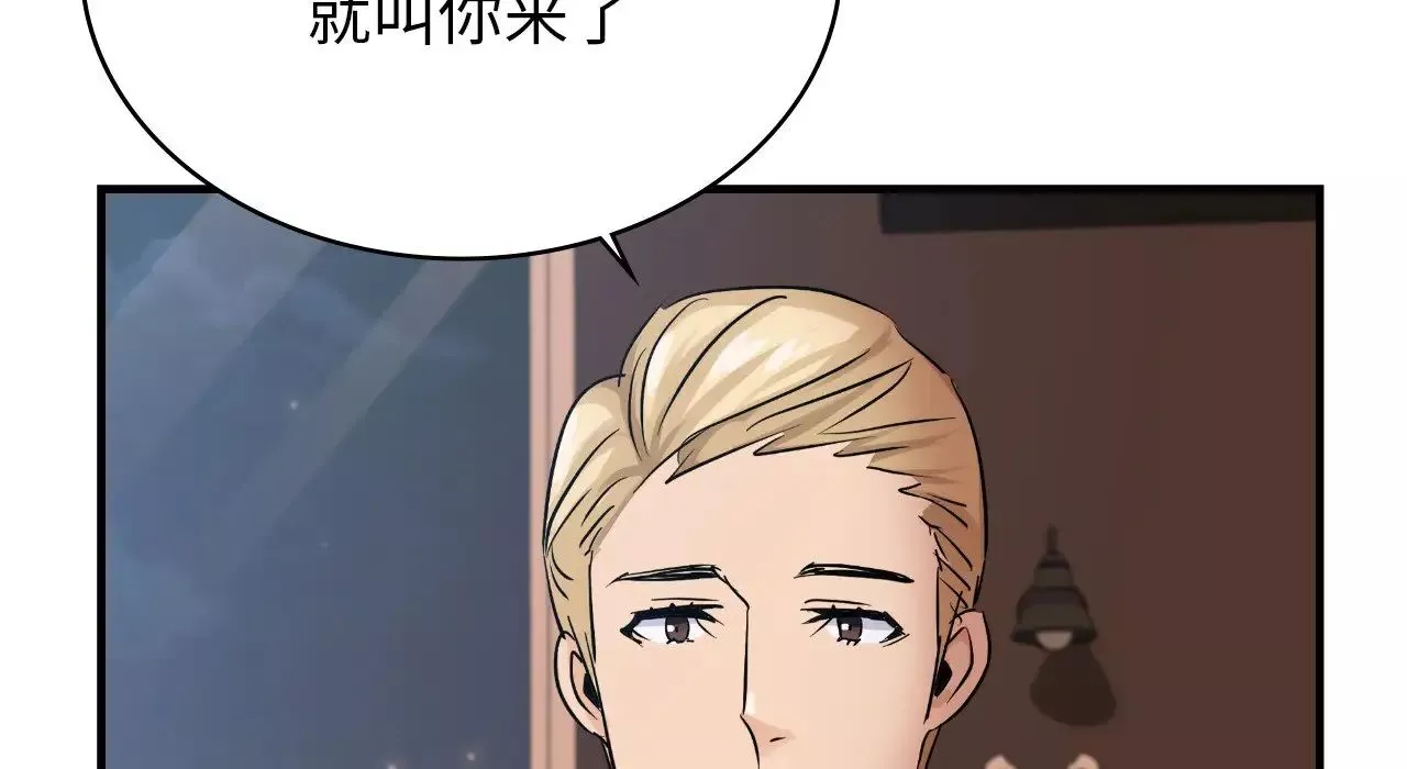 年轻代表-第22話 - 图片 199