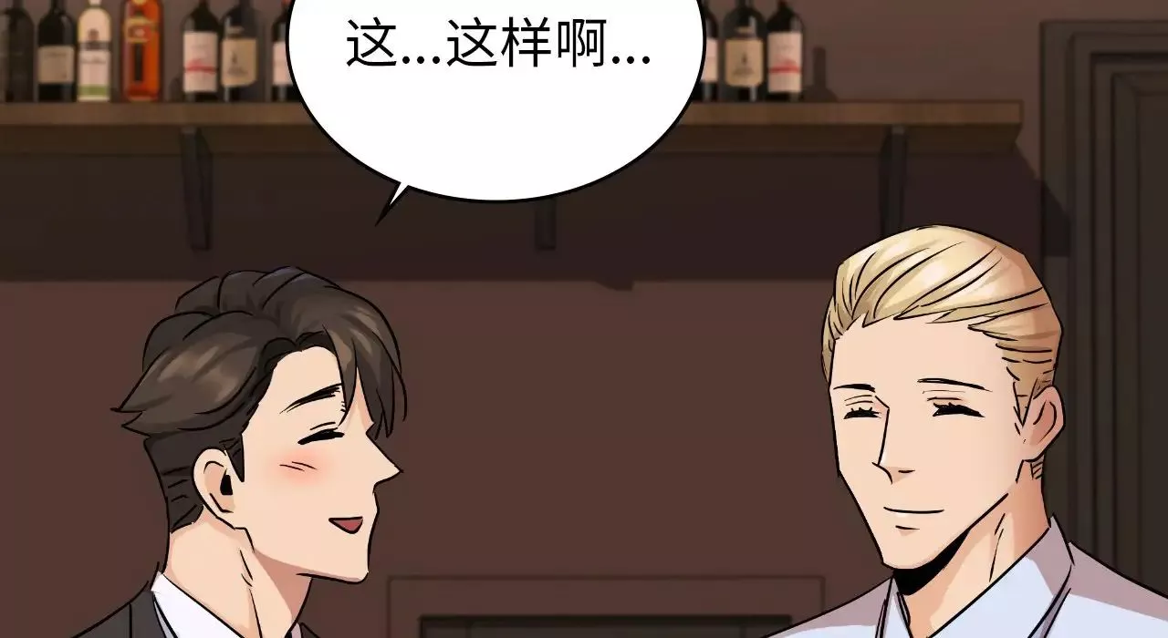 年轻代表-第22話 - 图片 203