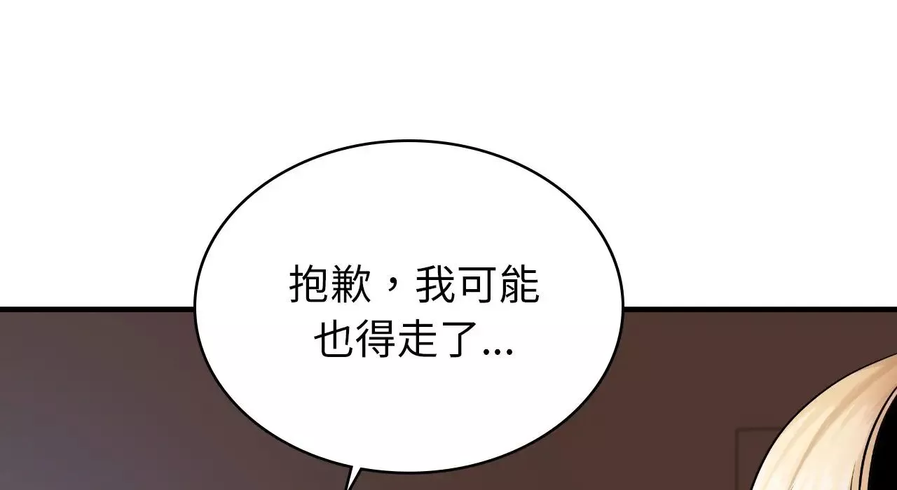 年轻代表-第22話 - 图片 239