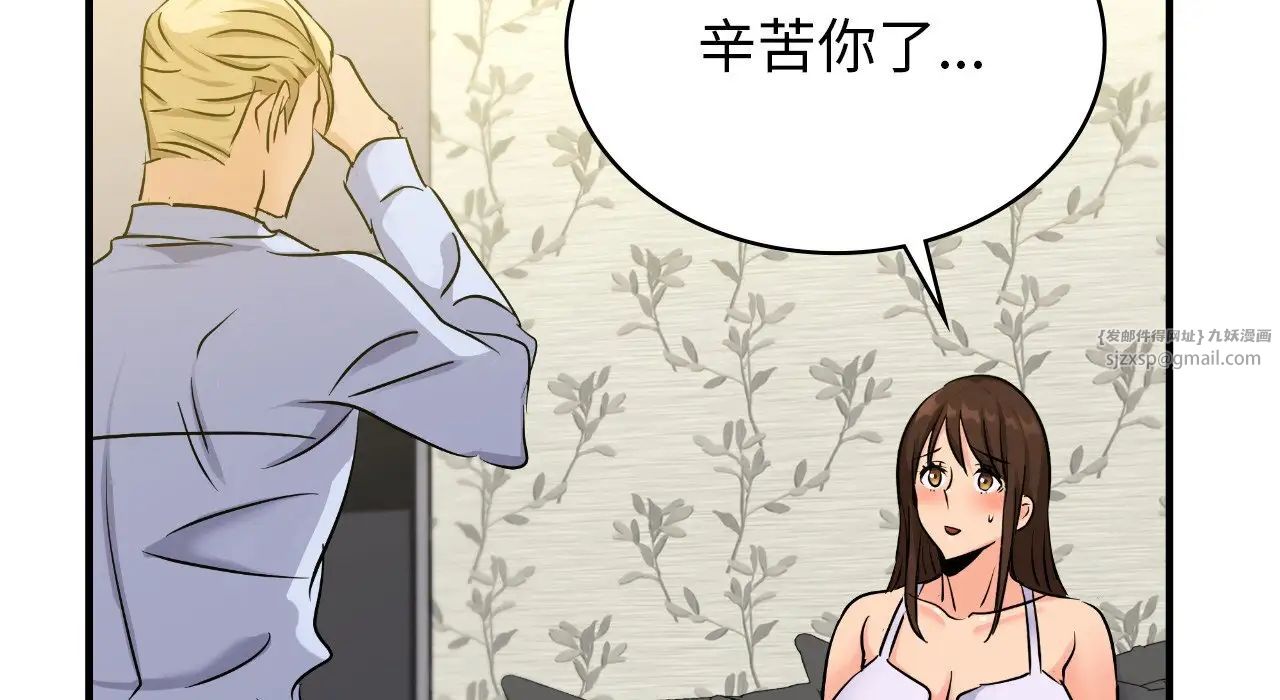 年轻代表第22話