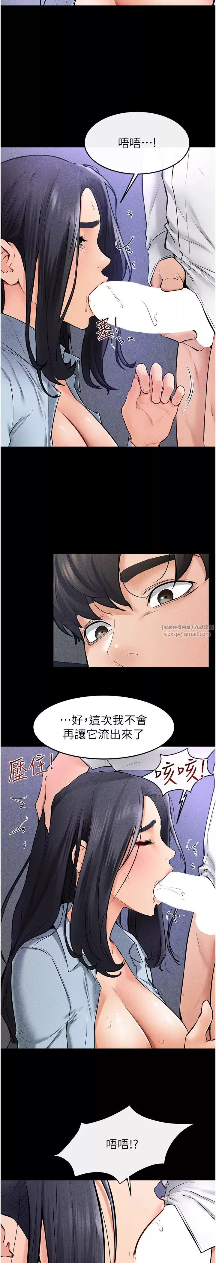 继母与继姐-第30話-越刺激越容易高潮的姐姐 - 图片 13