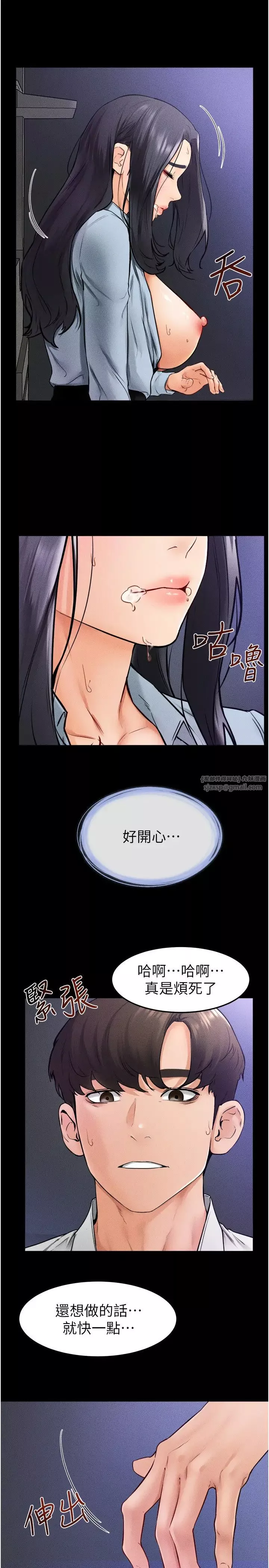 继母与继姐-第30話-越刺激越容易高潮的姐姐 - 图片 19