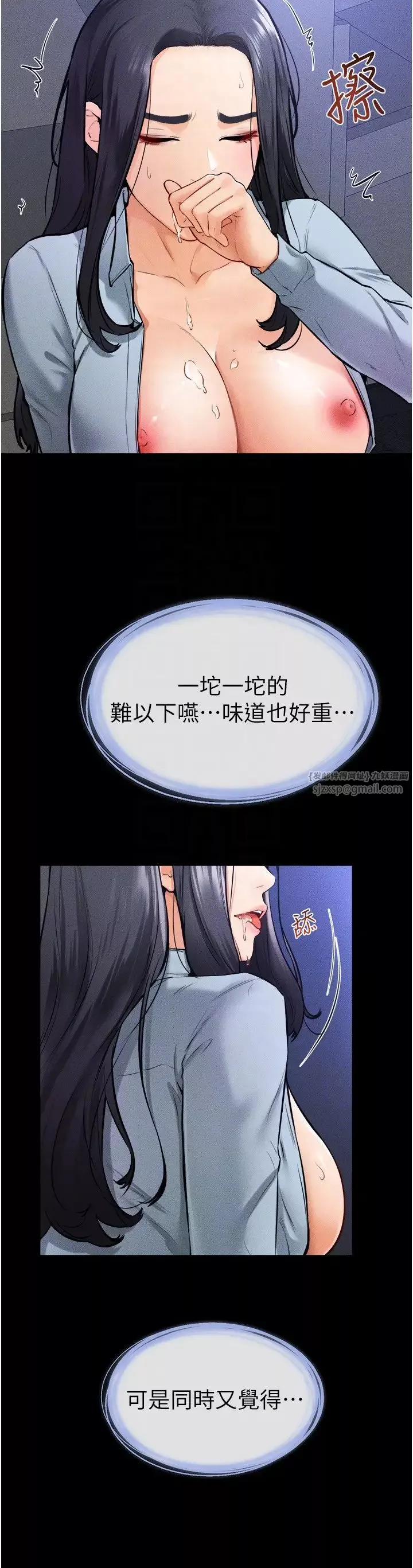 继母与继姐-第30話-越刺激越容易高潮的姐姐 - 图片 18
