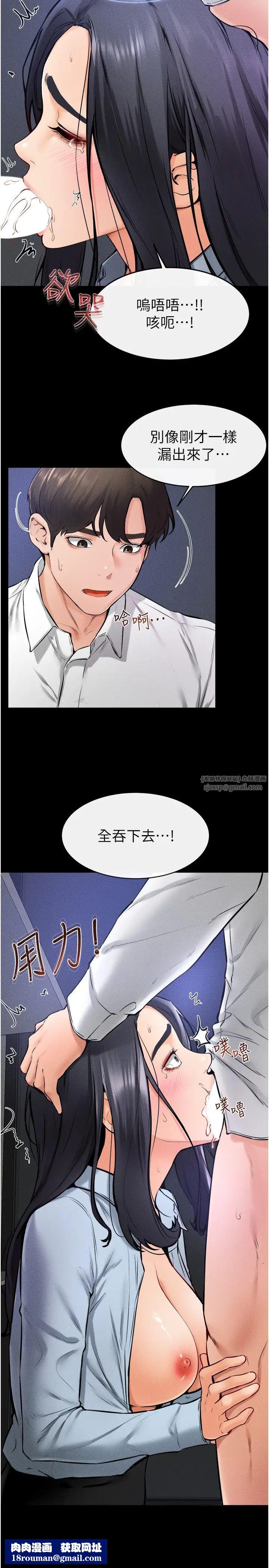 继母与继姐第30話-越刺激越容易高潮的姐姐