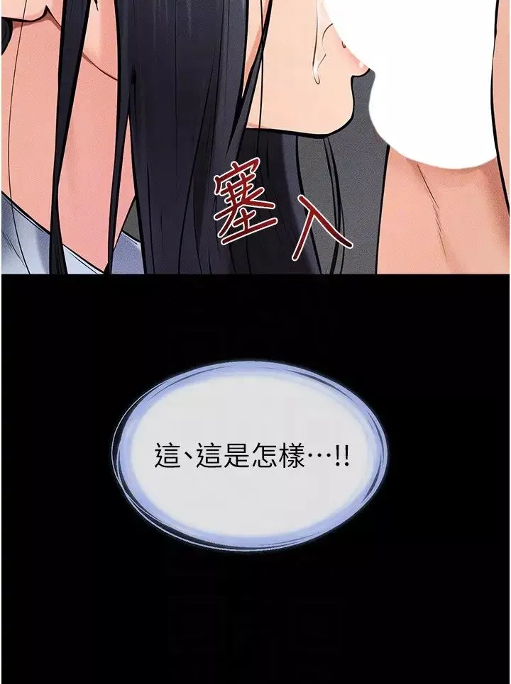继母与继姐-第30話-越刺激越容易高潮的姐姐 - 图片 14