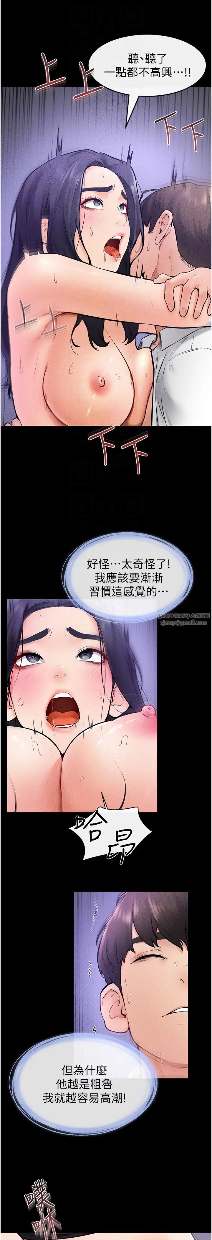 继母与继姐第30話-越刺激越容易高潮的姐姐