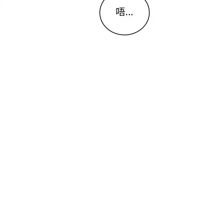 渴望占有她-第19話 - 图片 15